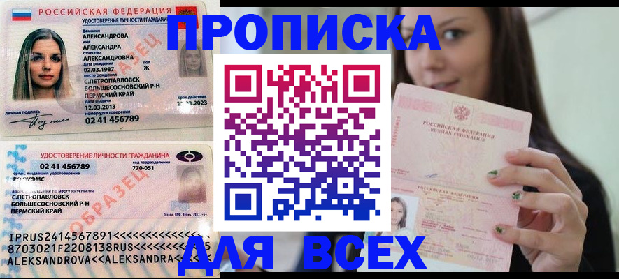 прописка для работы в Каменск-Шахтинском