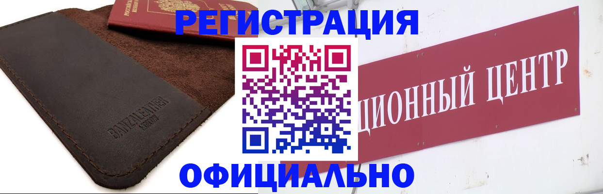 прописка регистрация в Каменск-Шахтинском