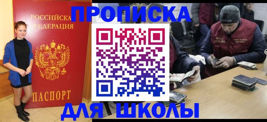 временная регистрация в Каменск-Шахтинском